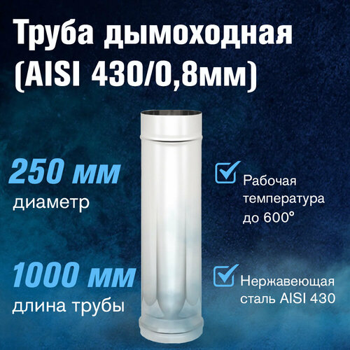 ���� ����� �� ����������� ����� ��� �������� (AISI 430/0,8��) L-1� (250), ������ �� 5146 ���