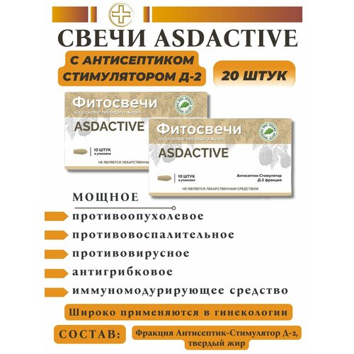      -2 ASDACTIVE, 20.   -     , -, 