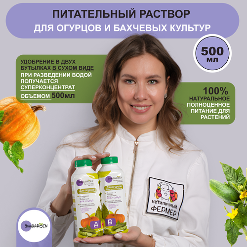 ���� ����������� ������� StimGarden ���������� ������, ��� �������, ��������, 0,5�, ������ �� 739 ���