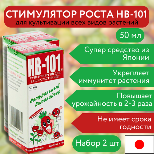 ���� Flora HB-101 50 �� ���������� �����, 2 ��, ������ �� 4947 ���