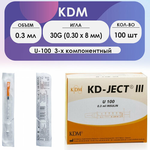���� ����� ����������� KDM KD-Ject III 0,3 �� U-100 ���� 30G (0,30 � 8 ��) - 100 ��, ������ �� 1836 ���