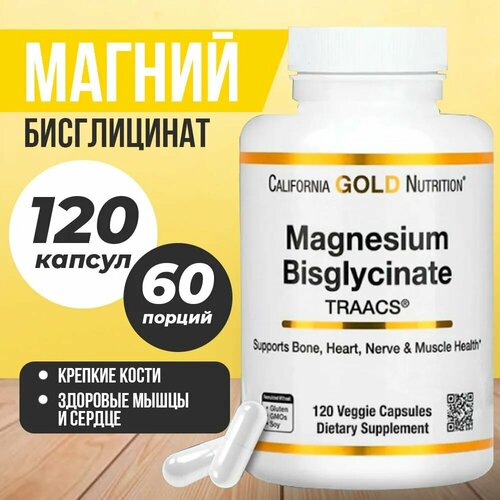  California Gold Nutrition Magnesium Bisglycinate 120 .,   2879 