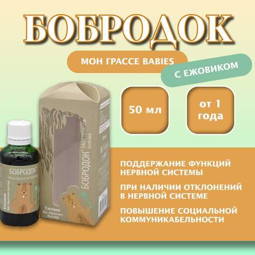 ���� �������� ��� ������ babies � ��������, 50 ��, ������ �� 655 ���