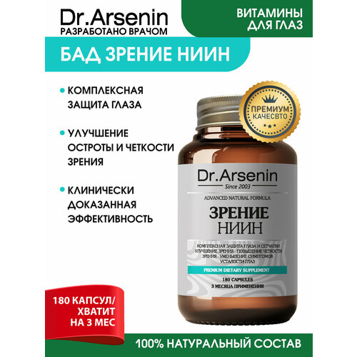 ���� ������ ���� 180 ������ Dr.Arsenin, ������ �� 2180 ���