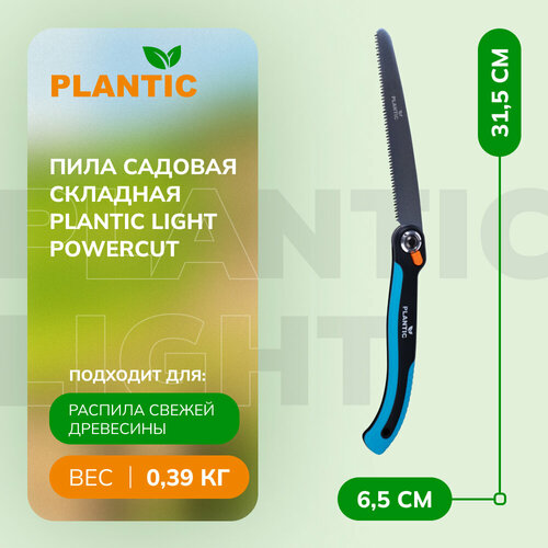 ���� ���� ������� �������� Plantic Light PowerCut, ������ �� 1852 ���