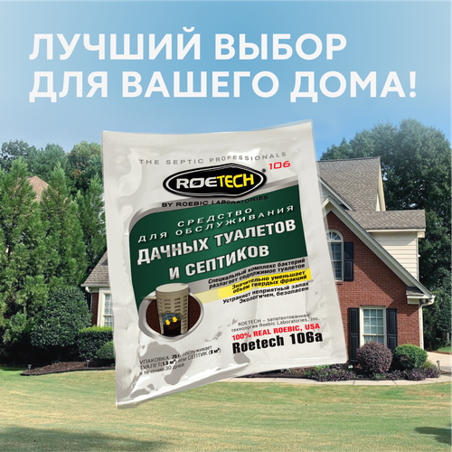    ,  , Roetech 106,  , 1 ,   258 