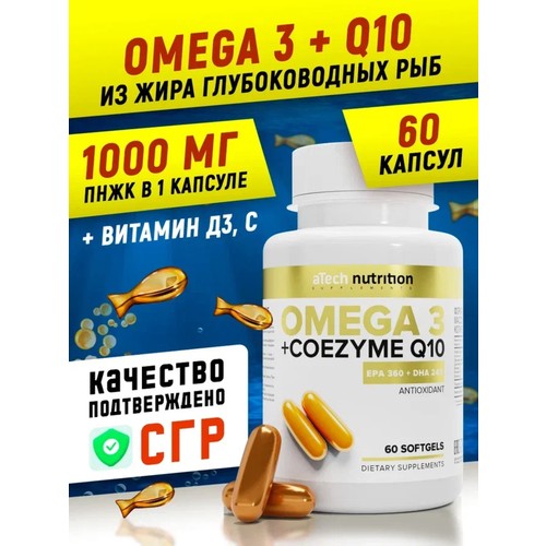���� ����� ��� Omega 3 � ����������� Q10 (����� 3+�������) aTech nutrition � �������� 60 ��., ������ �� 891 ���