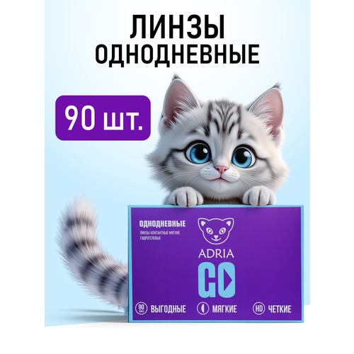 ���� ����������� ���������� ����� ADRIA Go, 90 ��., R 8,6, D -1,5, 1 ��., ������ �� 4750 ���