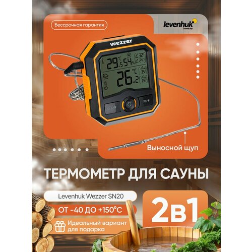     Levenhuk Wezzer SN20,   3690 