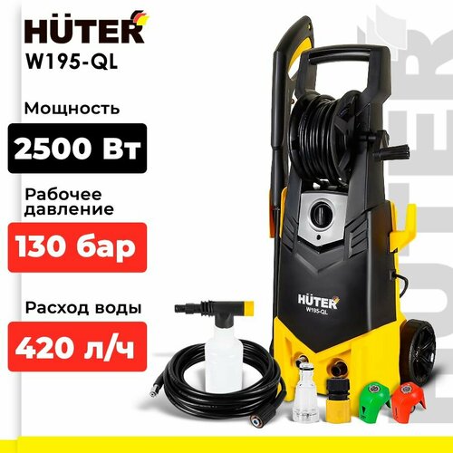 ���� ����� �������� �������� Huter W195-QL, 195 ���, 420 �/�, ������ �� 15990 ���