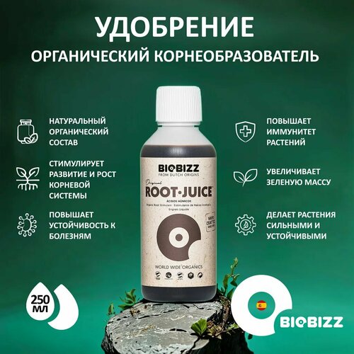 ���� ������������ ��������� ��� ��������� �������� ��� ������������� BioBizz Root-Juice 0.25 �., ������ �� 1780 ���