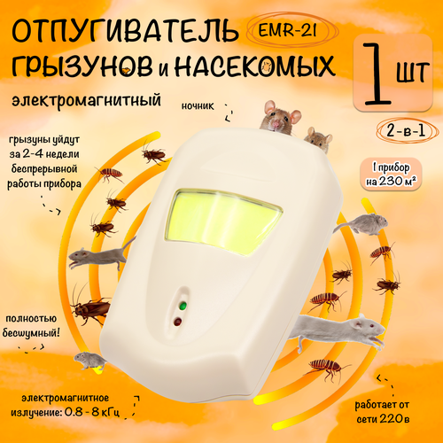 ���� ������������ �����, ���� � ���������, ����������������, EMR-21, ������� �������, 1 �����, ������ �� 1144 ���