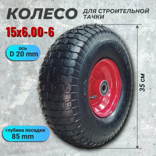 ���� ������ ��� ������������ ����� 15�6.00-6 �������������� (��� 16 ��), ������ �� 2450 ���