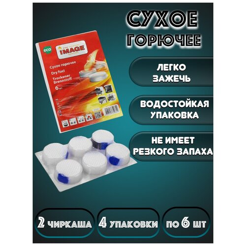 ���� IMAGE / ����� ������� 6 ��, 4 ��������, ������ �� 490 ���