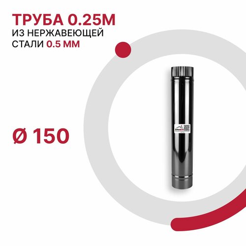 ���� ����� 0.25 � ��� �������� D 150 �� �� ����������� ����� AISI 430 �������� 0.5 ��, ������ �� 1369 ���