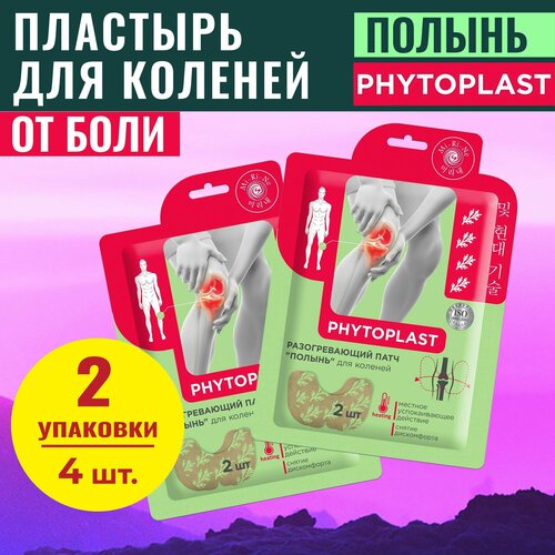      PHYTOPLAST  Mi-Ri-Ne, 2 , 4 .   -     , -, 