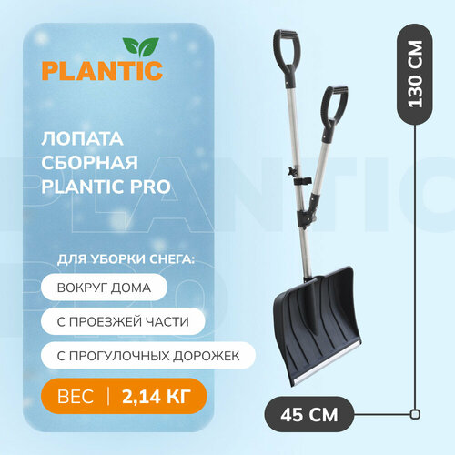       Plantic PRO 22281-01   -     , -, 