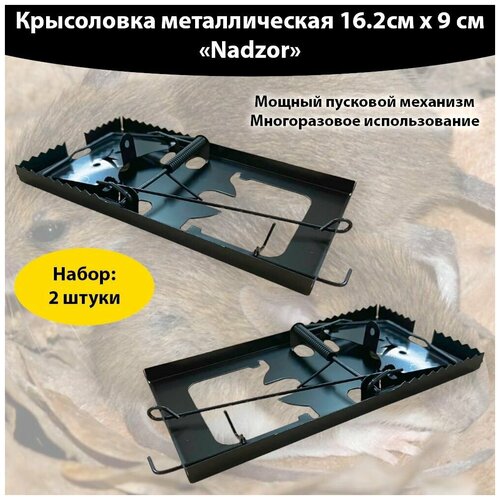      16.2*9 , 2 , NADZOR,   330 