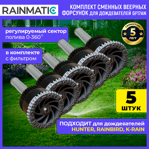 ���� ������� �������� RAINMATIC kvf 17 , �����, 5.2 � (�������� 5��.), ������ �� 657 ���