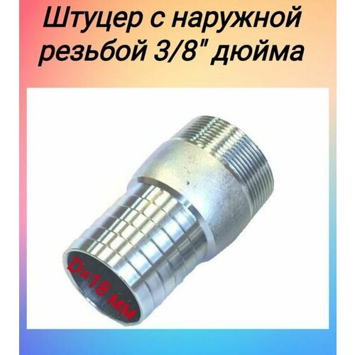 ���� ������ ��� ������ � �������� ������� 3/8