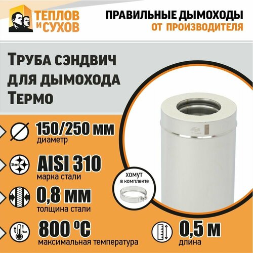 ���� ����� ����� L 500 ��-� 310-0.8/304 D150/250 � �������, ������ �� 9359 ���