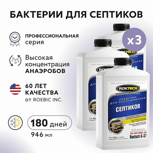 ���� 3��: ROETECH �-37 ���������� �������, 946 ��, ������ �� 4226 ���
