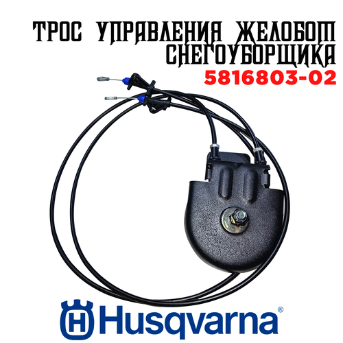      Husqvarna ST224 ST224P ST227P ST230P ST324 ST327 ST330 5816803-02/5879334-04   -     , -, 