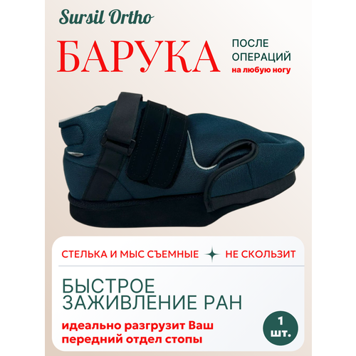 ���� ����� ������ ����������������� ��� �������� ����� ����� Sursil Ortho 09-101, ������ S, ������ �� 7957 ���
