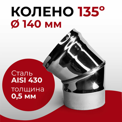 ���� ������ ����������� ����� ��� �������� 135 (45) �������� D 140 �� (0,5/430) ���� 