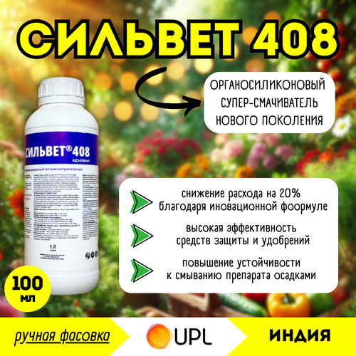   408 ,  (UPL), 100 ( ) -  -  ,   1020 