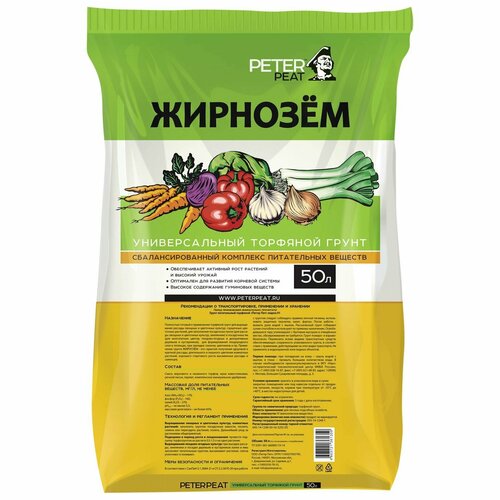 ���� (���� �� 100 �.) ����� �������� (Peter Peat) (2 ����� �� 50 �.), ������ �� 1150 ���