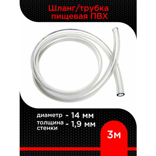 ���� �����/������ ������� ��� ������� 14 ��, ������� ������ 1,9 �� ( 3 � ), ������ �� 323 ���