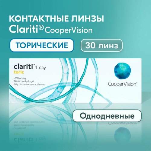 ���� ���������� ����� CooperVision Clariti 1 day toric., 30 ��., R 8,6, D -1,5,�CYL:�-0,75,�A�:�130, ����������, 1 ��., ������ �� 2300 ���