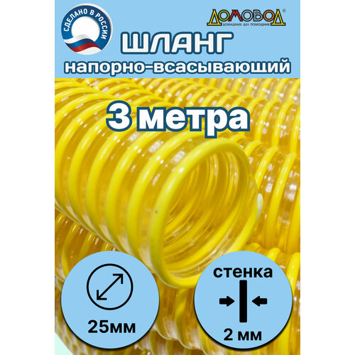 ���� ����� ��� ���������� ������ d 25 �� ( ����� 3 ����� ) Tuboflex, ������ �� 672 ���