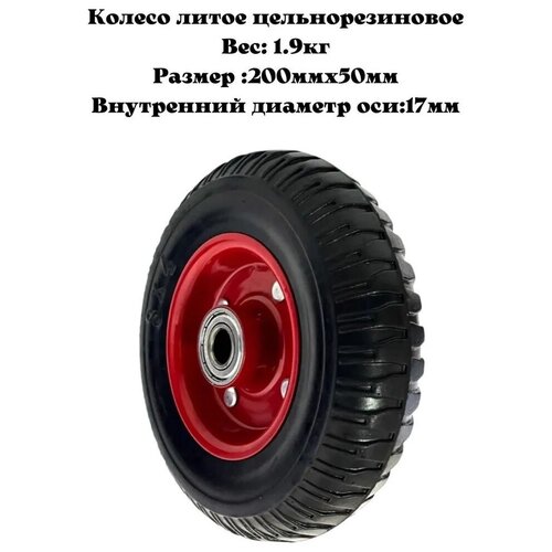 ���� ������ ��������������� ��� ������� 200�50 ��, ������� ��� 17 ��, ������ �� 790 ���