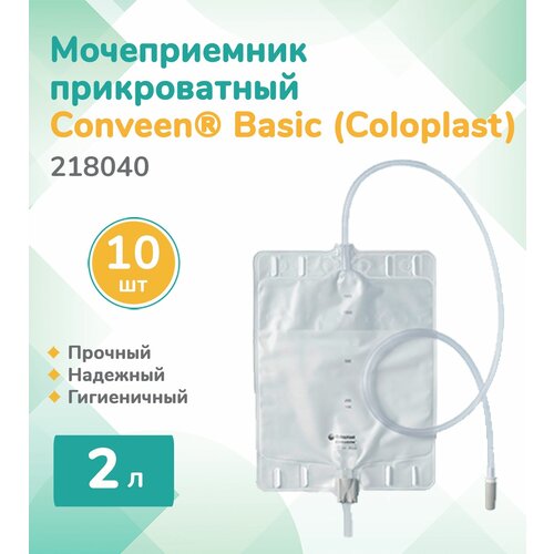 ���� 218040 ��������� (Coloplast) ������������ ������������ Conveen Basic, 2 �. (10 ��.), ������ �� 1244 ���