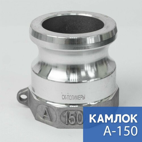 ���� ������ ��� A-150 1 1/2