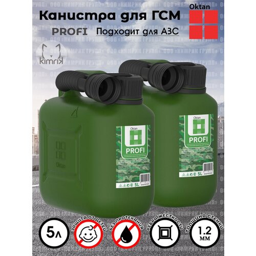 ���� �������� ��� PROFI, �����������, �����-�������, 5 � � 2 ��, Oktan, ������ �� 1232 ���