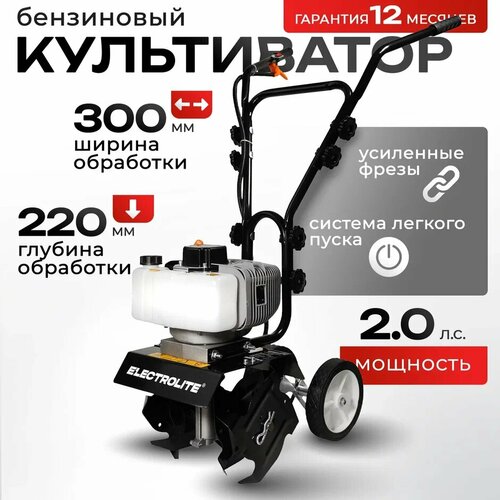 ���� ��������� ���������� / �����������/ ��������������� Electrolite �� 300, ������ �� 16490 ���