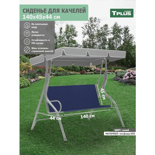 ���� ������� ��� ������� ������� 1400x450/440 ��. (������� 600, �����), Tplus, ������ �� 1718 ���