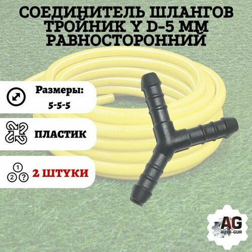 ���� ����������� ������� 5 �� ������� Y-�������� 2 �����, ������ �� 299 ���