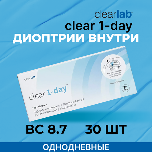 ���� ���������� ����� Clearlab Clear 1-day, 30 ��., R 8,7, D -4,5, ����������, 1 ��., ������ �� 1339 ���