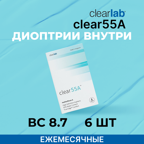 ���� ���������� ����� Clearlab Clear 55A, 6 ��., R 8,7, D -11,5, ����������, 1 ��., ������ �� 1050 ���