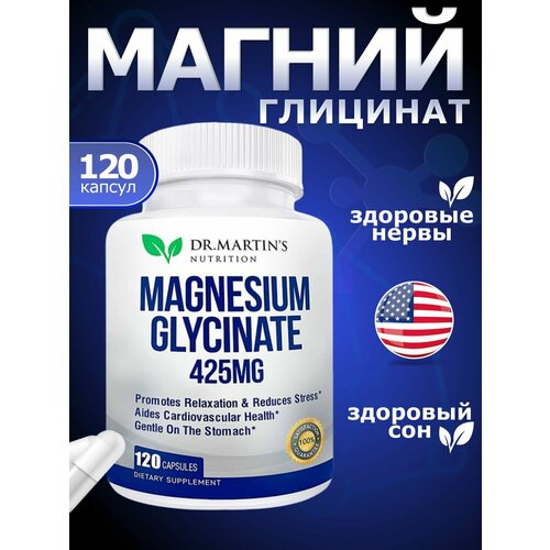 ���� Magnesium Glycinate, Dr. Martin's, ������ �������� 120 ������ 425��, ������ �� 845 ���