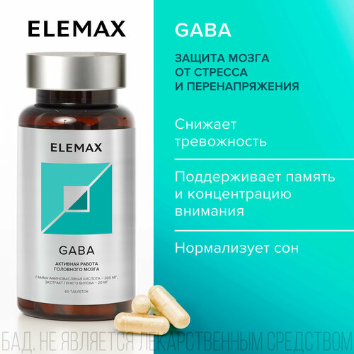  -  +    ELEMAX Gaba      , 60 ,   759 