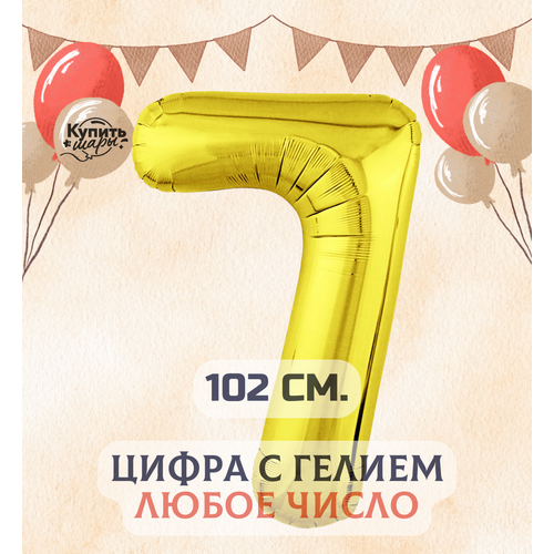 ���� �������������� ��������� ��� ����� 7 � ������, ������, 102 ��, ������ ����, ������ �� 1250 ���