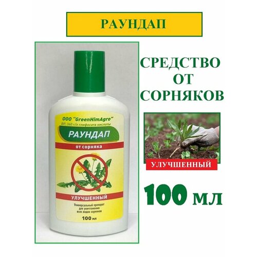 ���� GreenHimAgro - ������� 100�� �������� ������ �������� �� ��������, ������ �� 436 ���