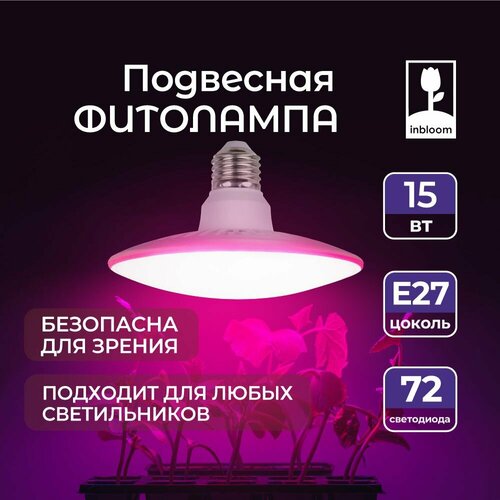  INBLOOM     72LED , 13x8, E27, 15, 220, ,   847 