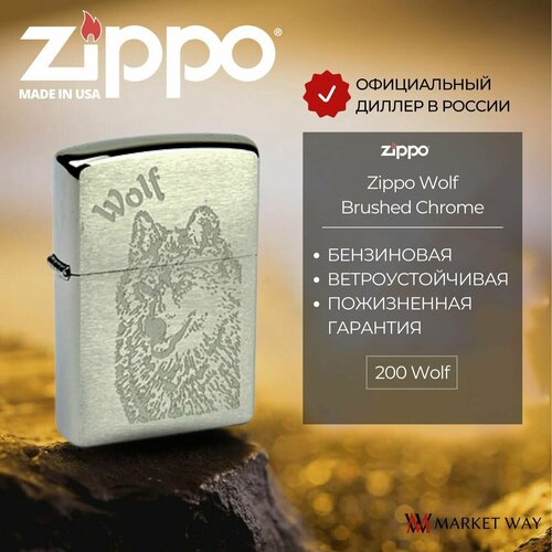    ZIPPO Wolf,   Brushed Chrome, /, , ,   4537 