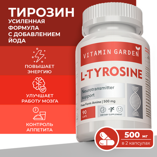 ���� �������, L-�������, ��� �������� ���������� � ���������� ������, L-TYROSINE, 90 ������, ������ �� 575 ���